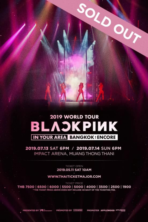 แรงไม่หยุด! BLACKPINK ขายบัตรคอนเสิร์ตหมดเกลี้ยง ทั้ง 3 รอบ