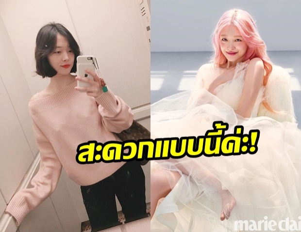 แฟชั่นออฟเดอะพีค! “โนบราแก้ปัญหาอาหารไม่ย่อย” ซอลลี่ ชี้แจงสาเหตุแต่งหวิว