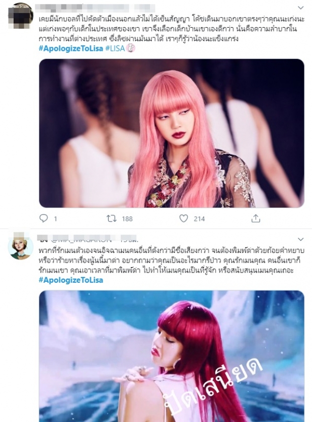  ดังแค่ไหนก็โดน! “ลิซ่า Blackpink” ถูกบูลลี่-แอนตี้ถึงพ่อแม่