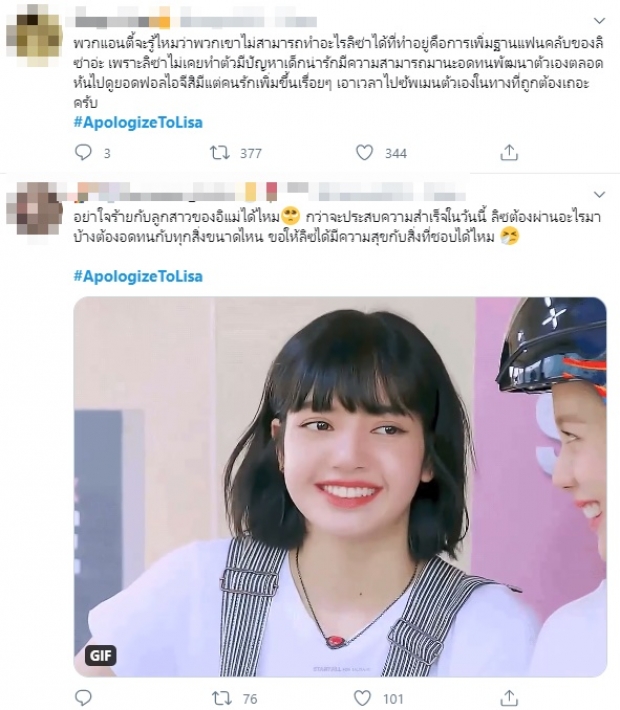  ดังแค่ไหนก็โดน! “ลิซ่า Blackpink” ถูกบูลลี่-แอนตี้ถึงพ่อแม่