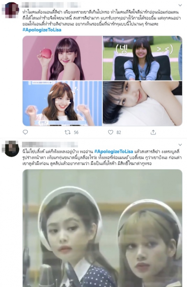  ดังแค่ไหนก็โดน! “ลิซ่า Blackpink” ถูกบูลลี่-แอนตี้ถึงพ่อแม่