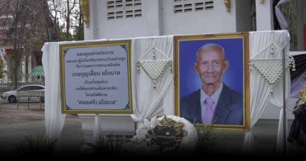 ญาติเผยอาการลิซ่าหลังรู้ข่าวคุณตาเสียชีวิต พร้อมบรรยากาศพระราชทานเพลิงศพ