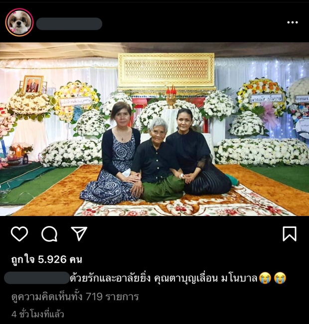 ญาติเผยอาการลิซ่าหลังรู้ข่าวคุณตาเสียชีวิต พร้อมบรรยากาศพระราชทานเพลิงศพ