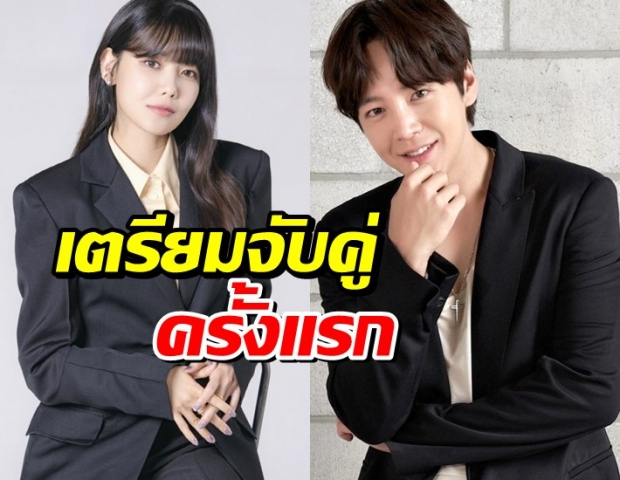 แฟนๆห้ามพลาด ลุ้น ซูยอง จับคู่ จางกึนซอก สร้างเคมีใหม่