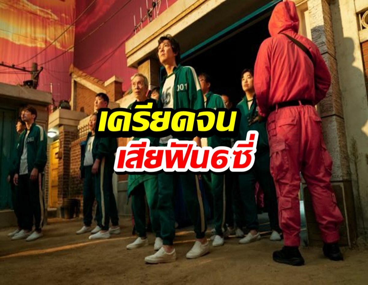 คังดงฮยอก เครียดจนเสียฟัน6ซี่ ระหว่างถ่ายทำSquid Game