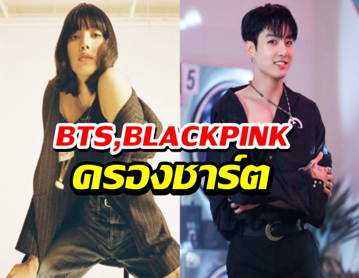 เหลือเชื่อ 10อันดับแรกยอดตามIG ไอดอลเกาหลี BTS,BLACKPINKครองชาร์ต