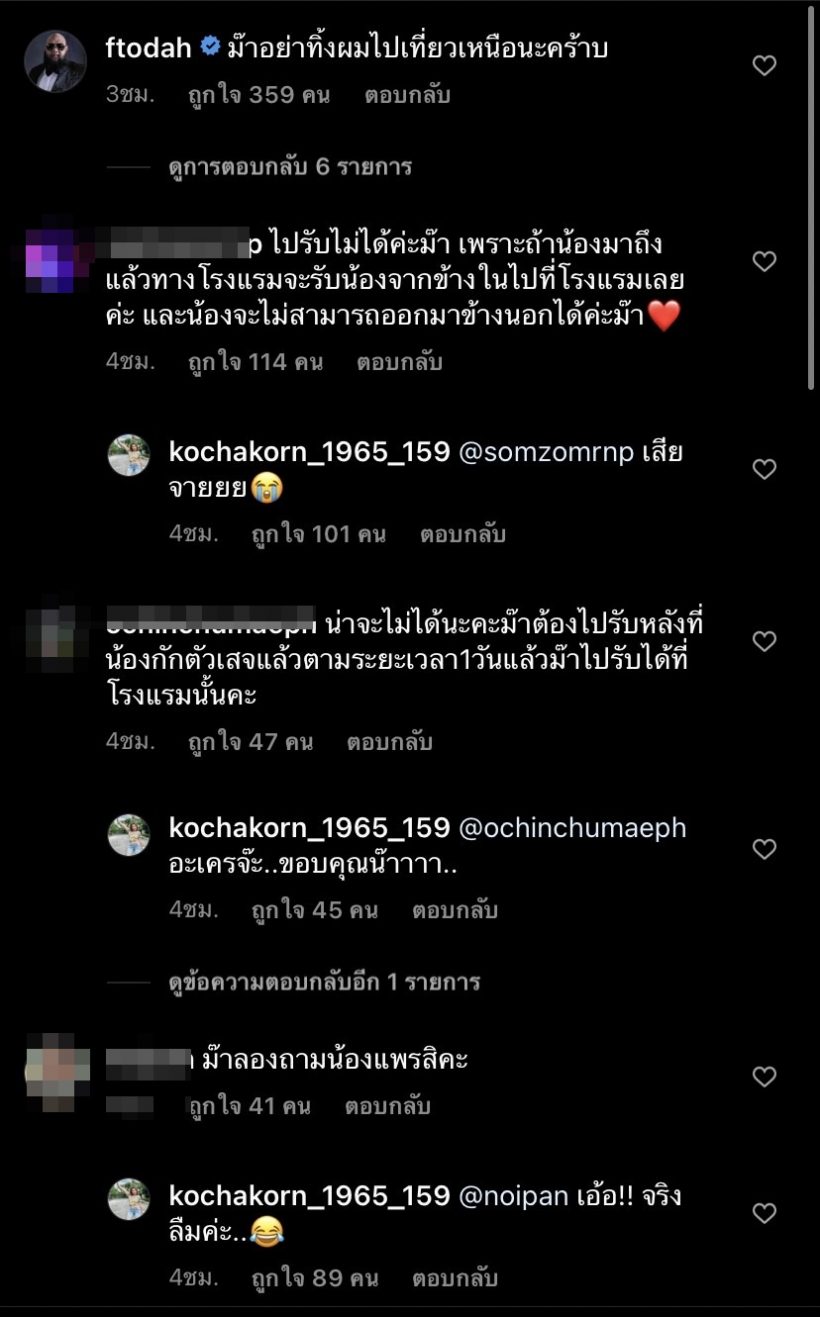  อากาเซ่แห่ต้อนรับ แบมแบม กลับไทยส่งแฮชแท็กทยานติดเทรนด์โลก