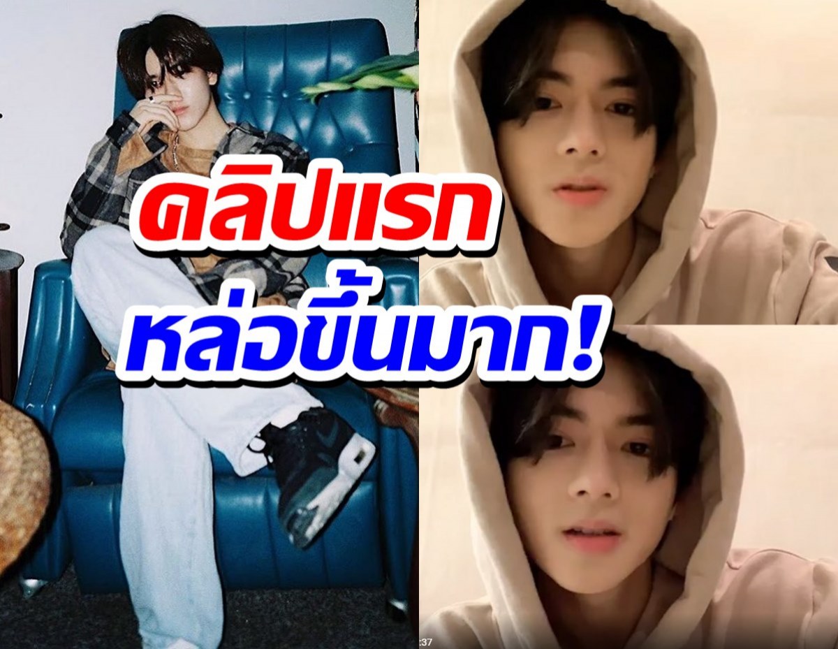 คลิปแรก ยอร์ช ยงศิลป์ มาแล้ว หล่อขั้นเทพ พูดเกาหลีคล่องปรื๋อ