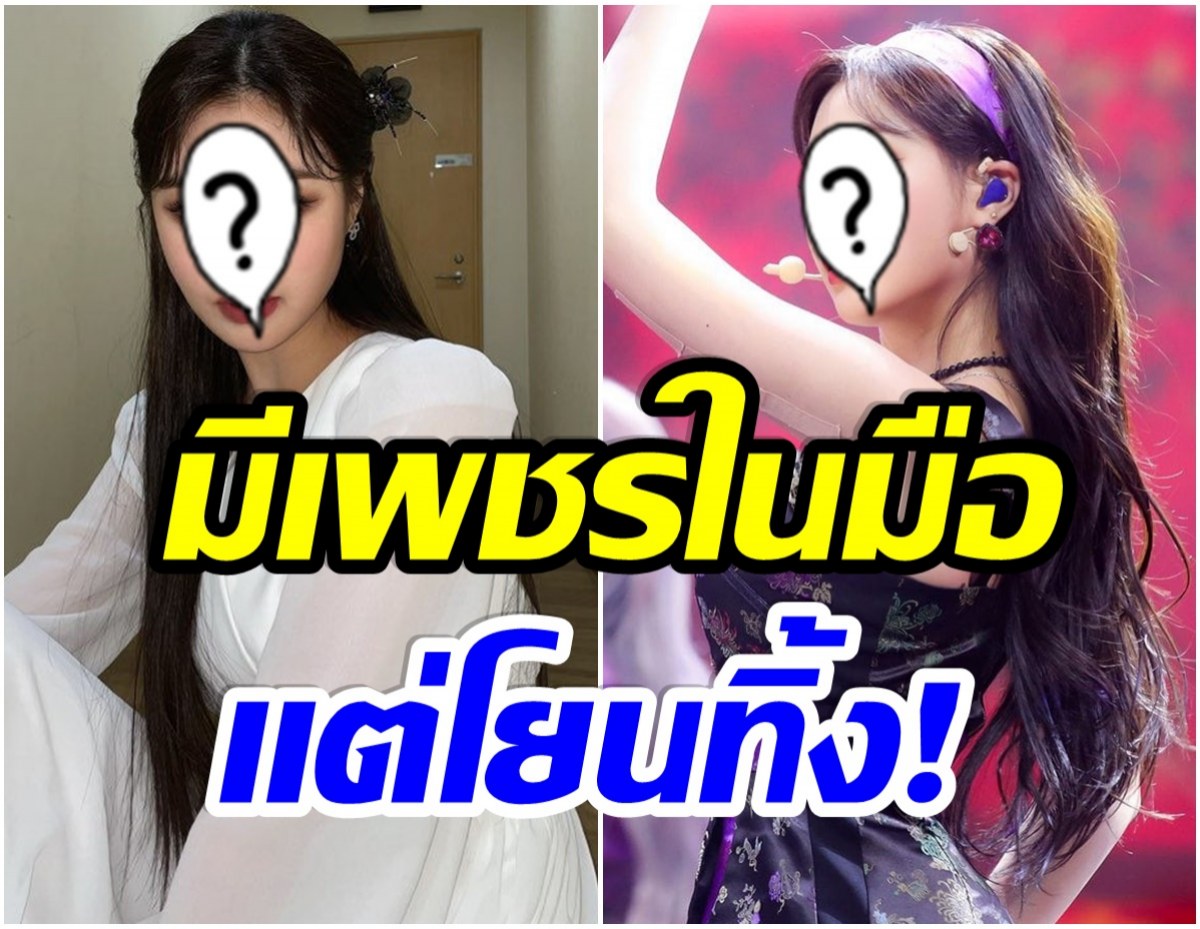 ช็อก! ค่ายเพลงดัง ยุติสัญญา หลังศิลปินสาวมีข่าวบูลลี่เพื่อนสมัยเรียน