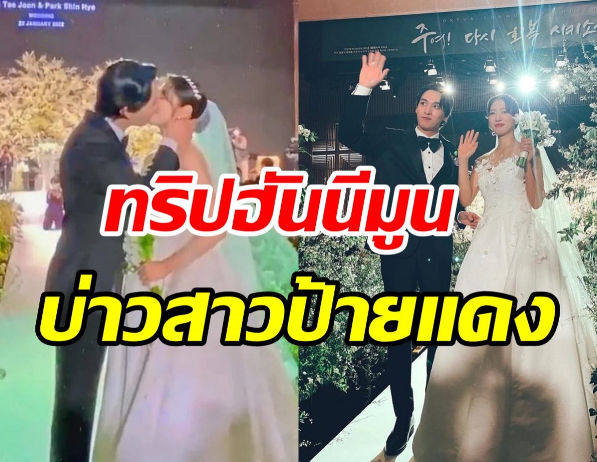  แฟนๆตาดีแอบเห็น คู่รักพัคชินฮเย-ชเวแทจุนควงเช็คอินฮาวาย