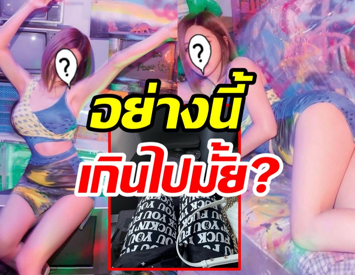 อึ้งเลย!ดีเจสาวสุดแซ่บ ถูกไล่ลงจากเครื่องบินเพราะใส่กางเกงฟัก ยู