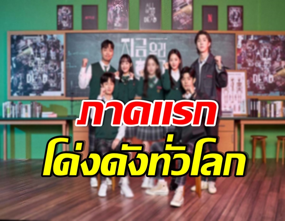 เเฟนๆเฮ! ซีรีส์เรื่องดังของเกาหลีเตรียมมีภาค2 หลังประสบความสำเร็จอย่างมาก