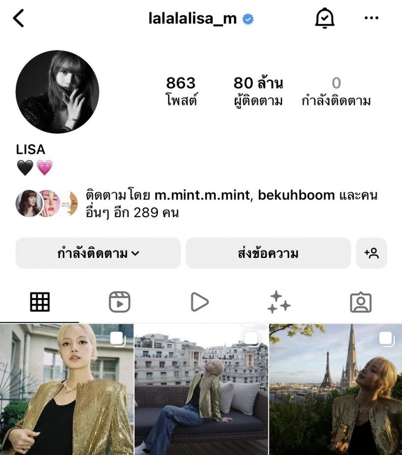 โอ้โห! ลิซ่าBLACKPINK เกิดมาเพื่อทุบ ล่าสุดยอดฟอลโล่ไอจี ทำสถิติใหม่