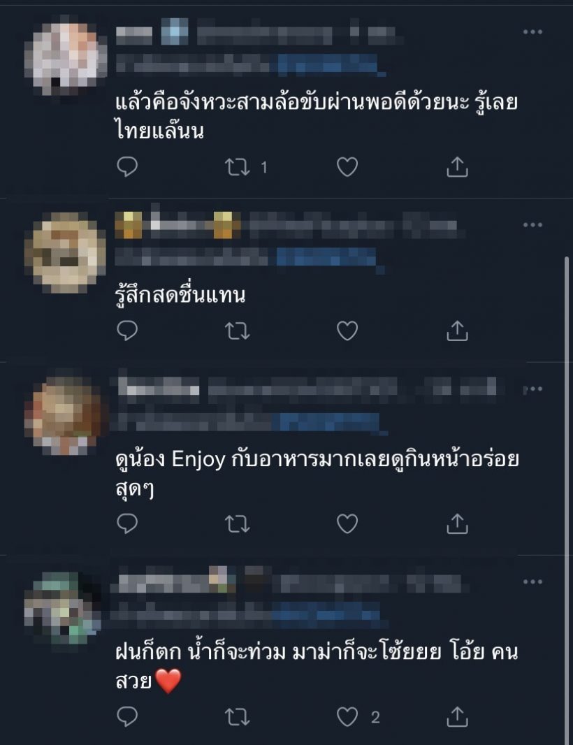 นักร้องดังลัดฟ้าเที่ยวไทย อวดชีวิตชิลๆในวันที่ฝนท่วมกรุงจนเป็นไวรัล