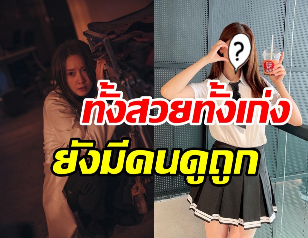 ซุปตาร์สาวเปิดใจ! หลังเจอคำวิจารณ์จากไอดอลผันตัวแย่งอาชีพนักแสดง