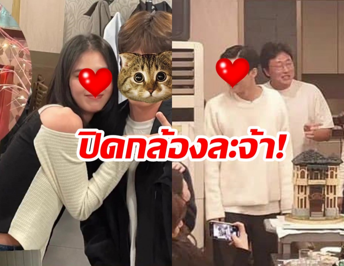 ส่องสองพระ-นางตัวท็อป เลี้ยงปิดกล้องละครบรรยากาศชื่นมื่น