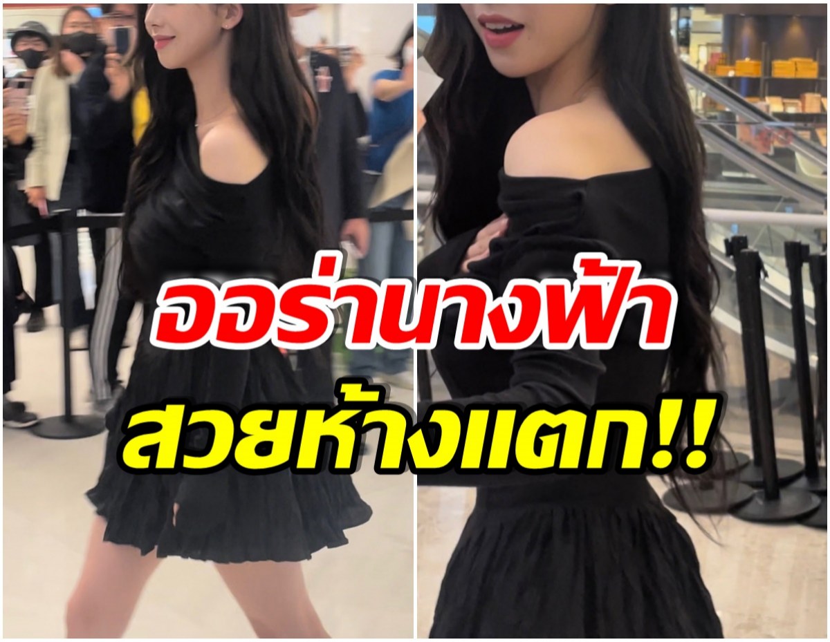 อึ้ง! ชาวเน็ตรีวิวความสวยหลังเจอตัวจริงซุปตาร์สาวคนนี้ ไร้ที่ติยันไรฟัน