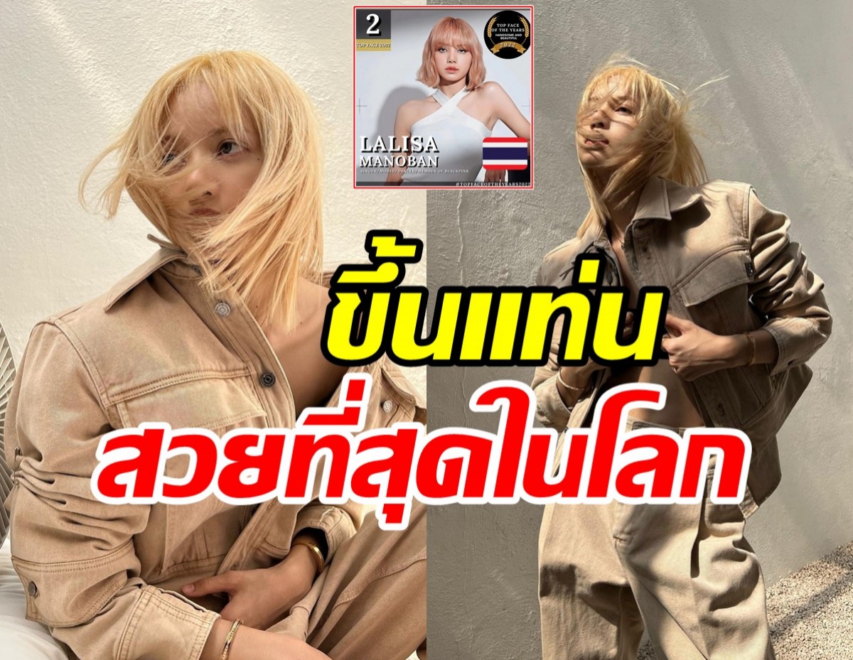 แฟนโลกทั่วยินดีสนั่น! สาวคนไทยสุดฮอตติดขึ้นแท่นสวยที่สุดในโลก