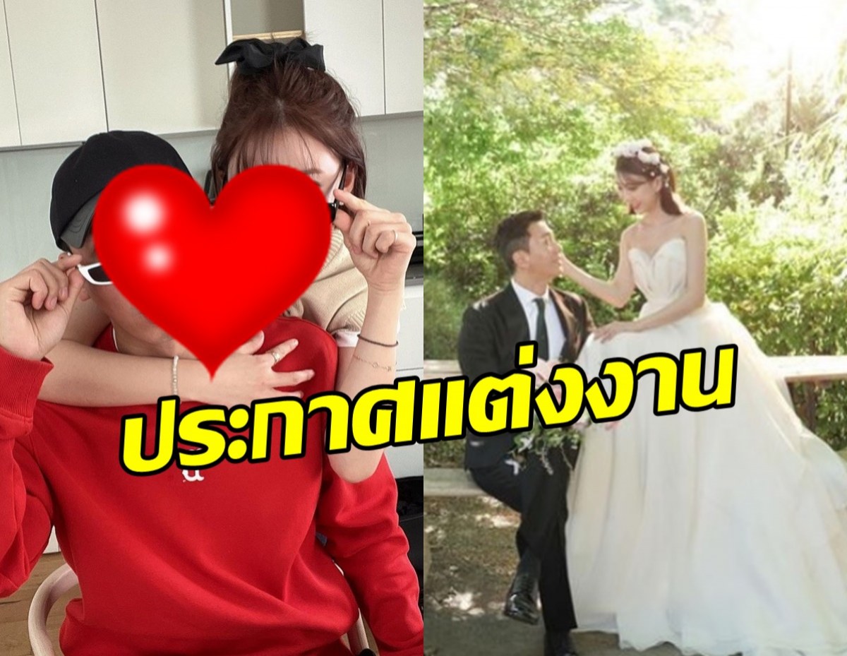  เซอร์ไพรซ์!นักพากย์กีฬาชื่อดัง ประกาศแต่งงานกับนักร้องสาวชื่อดัง