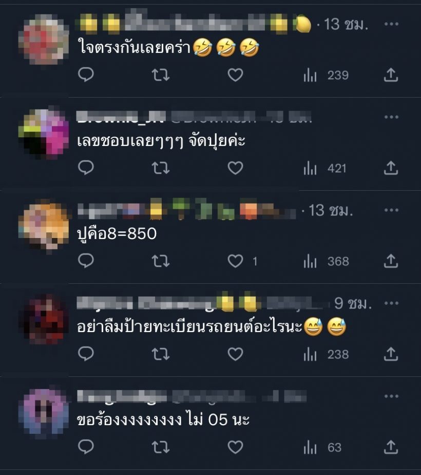 แบมแบมเผยเมนูแซ่บฉลองวาเลนไทน์ แต่อากาเซ่แห่โฟกัสเลขเด็ดรัวๆ