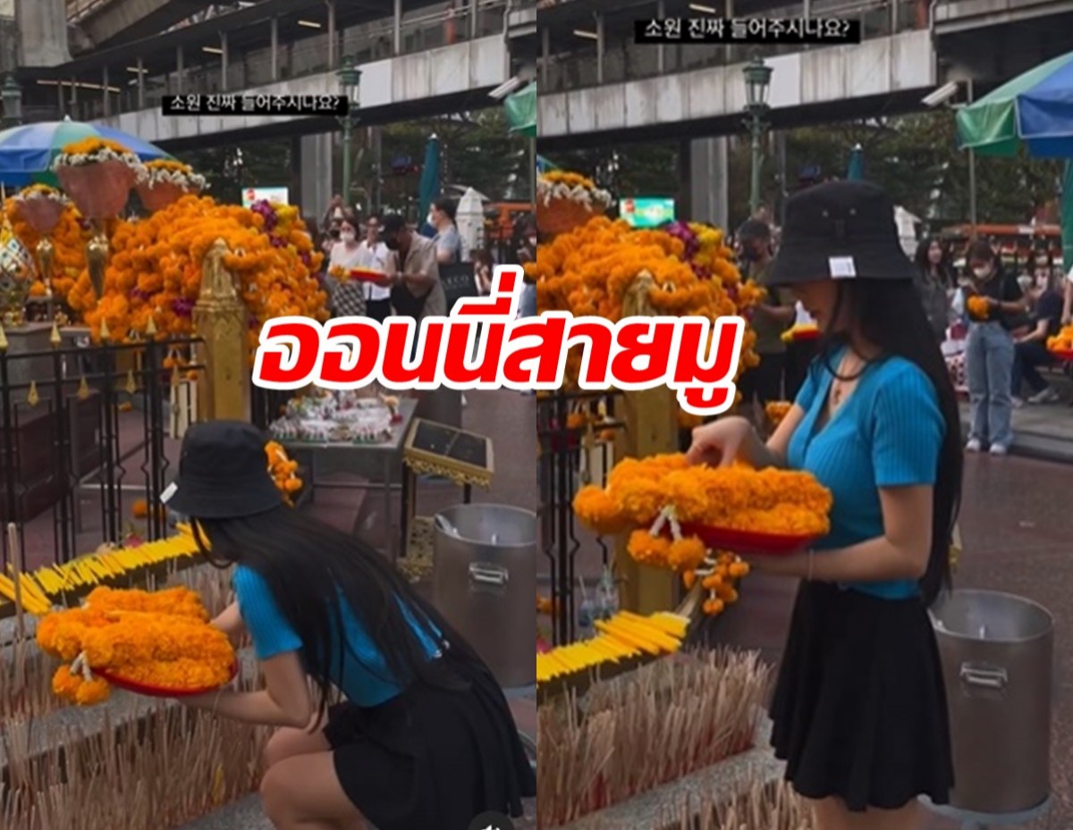 สุดปัง..ไอดอลสาว โผล่เที่ยวไทยไหว้พระพรหมเอราวัณ