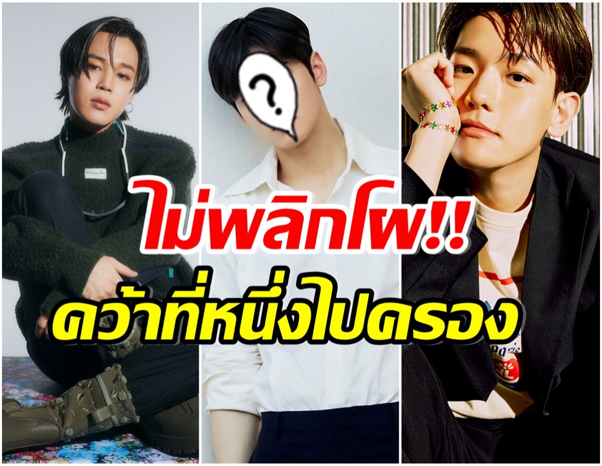 ส่อง 100 อันดับ ไอดอลซุปตาร์เเดนกิมจิ ที่ฮ็อตที่สุดในตอนนี้