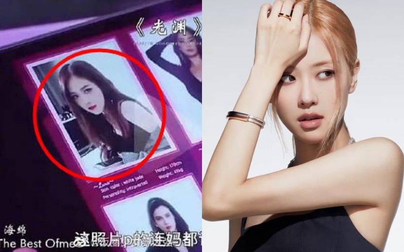 ละครจีนขอโทษที่ใช้ภาพโรเซ่ BLACKPINK เป็นรูปถ่ายโสเภณี