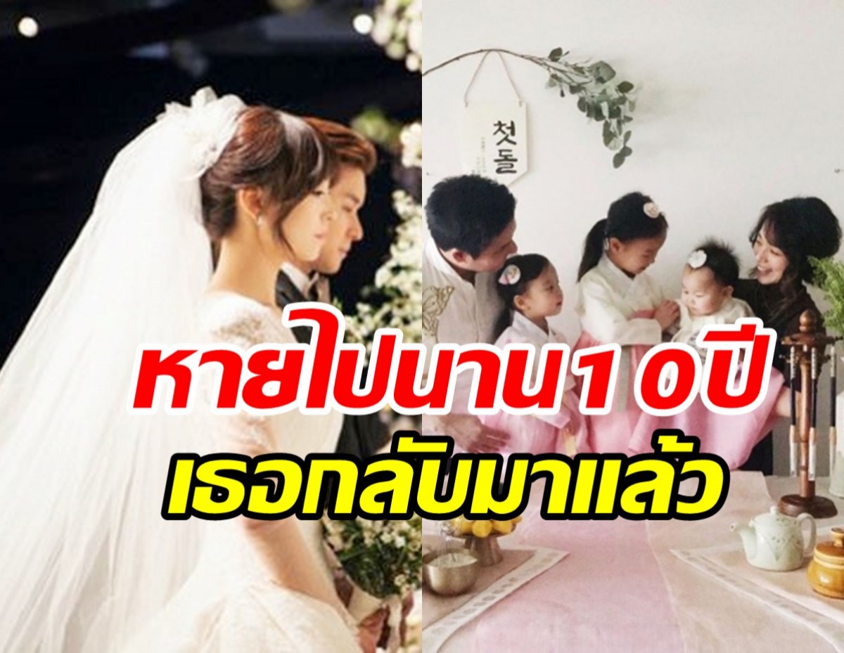 นักร้องสาวหวนคืนวงการในรอบ10ปี หลังหายไปแต่งงาน-เป็นแม่ลูก3