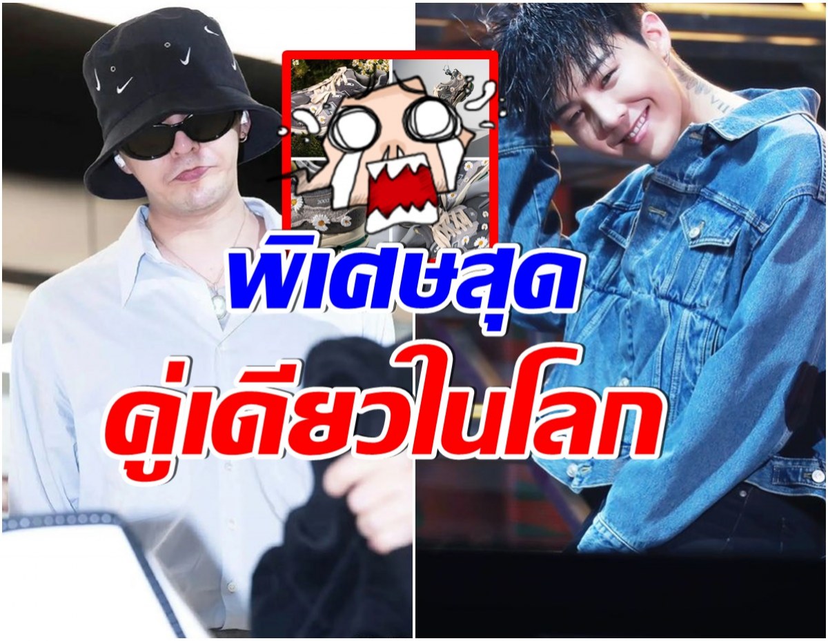 ส่องร้องเท้าดีไซน์เก๋ของ G-DRAGON ไม่ธรรมดาเพราะมีคู่เดียวในโลก