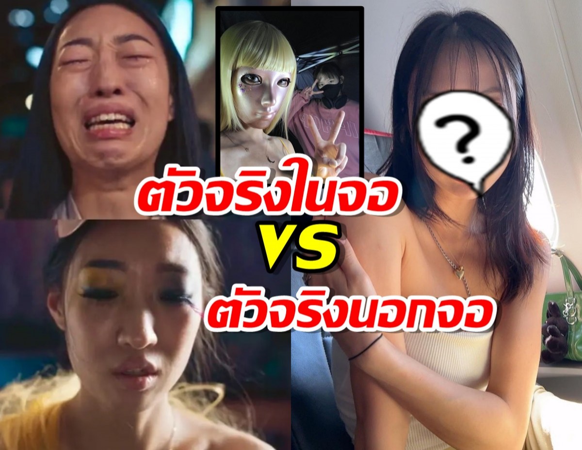 โอ้โหหหห MaskGirl ตัวจริง หลังหน้ากาก SHEแซ่บมาก!!