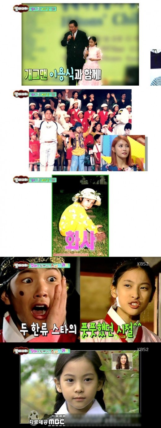 กยูริ แห่ง KARA เคยแสดงประกบ จางกึนซอก สมัยเด็ก