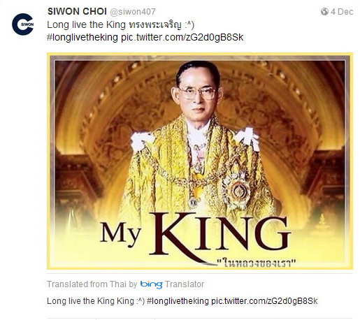 ชาวไทยปลื้ม ซีวอน Super Junior อัพ TWitter ถวายพระพร พ่อหลวง