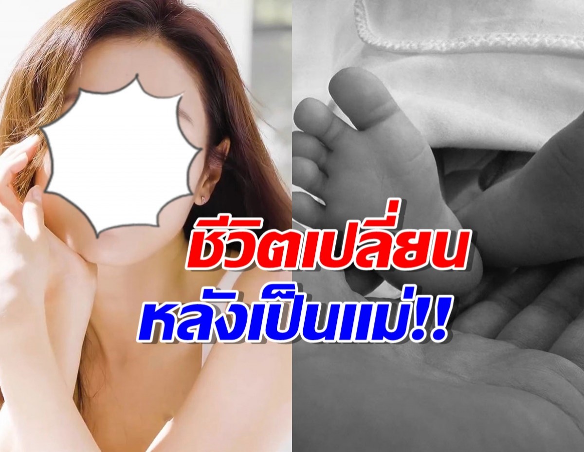 นางเอกดัง เล่าถึงการเป็นคุณแม่ ลูกชายทำให้ชีวิตฉันเปลี่ยนไป 