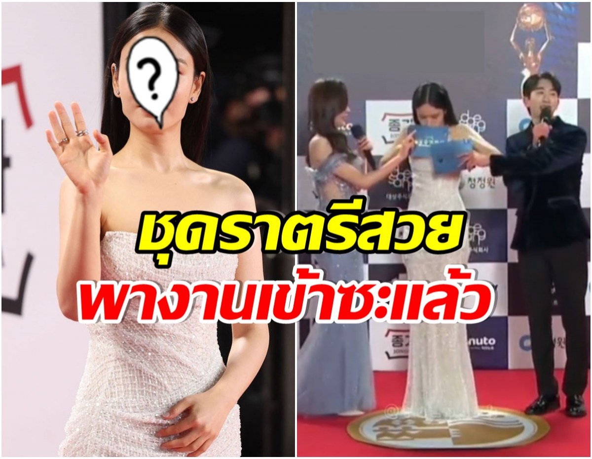 ซุปตาร์สาวใส่ชุดสวยเดินพรมเเดง เเต่จู่ๆก็เกิดเหตุการณ์ไม่คาดคิด! 