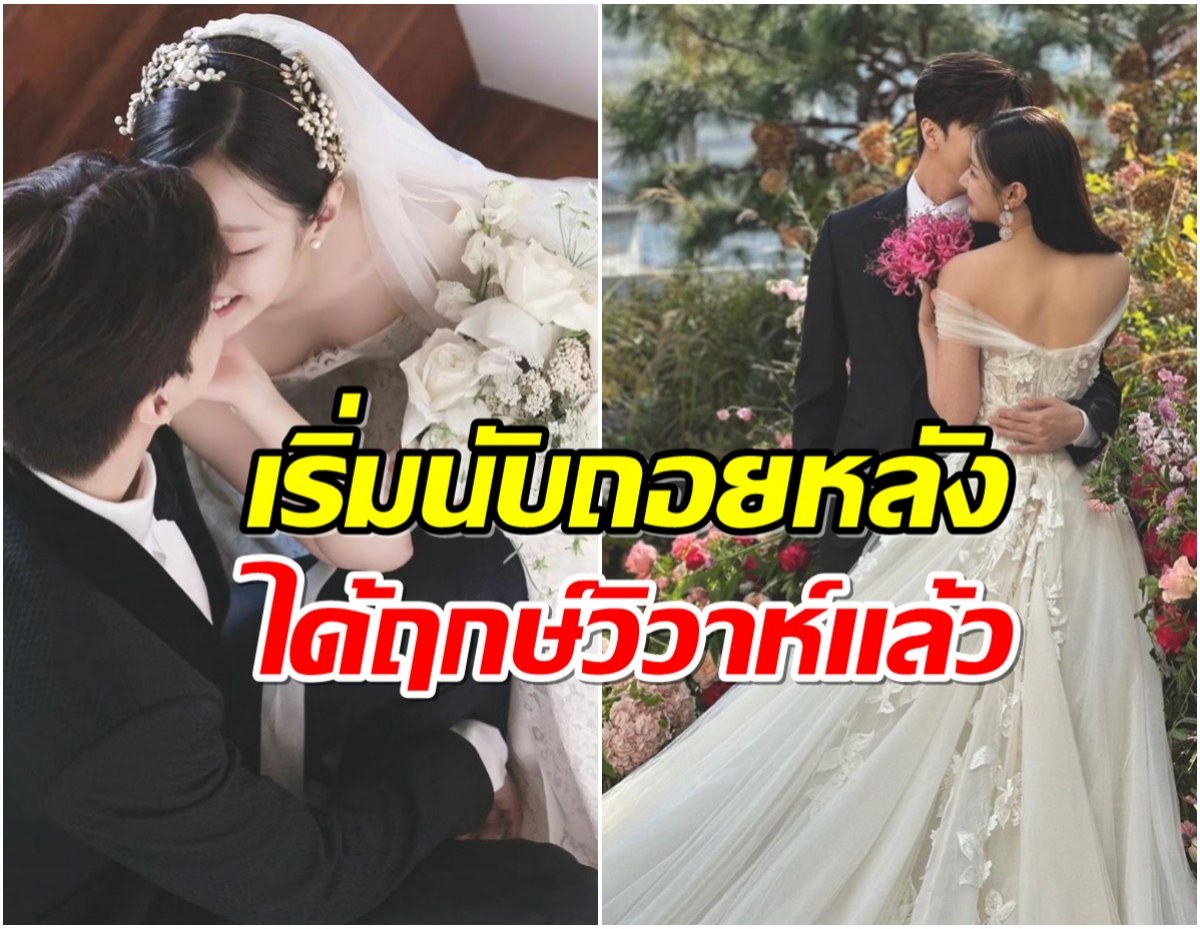 ว่าที่บ่าวสาวของวงการ ประกาศข่าวดีปักหมุดวันวิวาห์เรียบร้อย