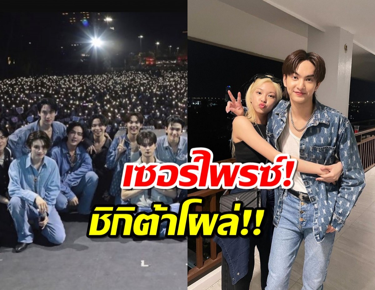 แฟนไทยกรี๊ดด “ชิกิต้า BABYMONSTER” โผล่ให้กำลังใจพี่ชายถึงขอบเวที!