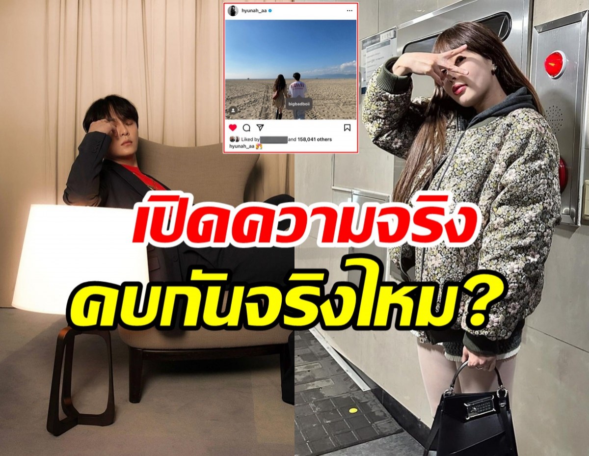 ต้นสังกัดแถลงด่วน! 2ซุปตาร์ดังพร้อมใจโพสต์รูปจับมือเปิดตัวคบกัน?