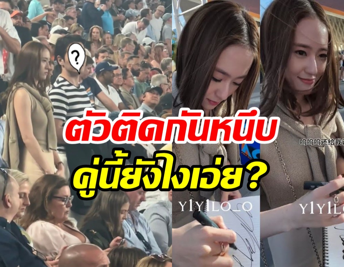 แชร์ว่อนภาพ คริสตัล เคียงข้างพระเอกดังคู่นี้มีอะไรในก่อไผ่?