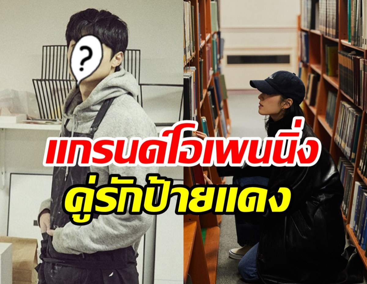 ยินดีด้วย! เปิดตัวคู่รักใหม่ของวงการ ซุ่มคบเงียบนานนับปีแล้ว