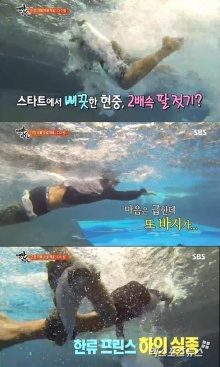 คิม ฮยอนจุง กางเกงหลุด  ออกอากาศ ระหว่าง ดำน้ำ!ในรายการวาไรตี้