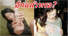 ซอลลี่อีกแล้ว! ชาวเน็ตเสียงแตกภาพบน IG ส่อเรื่องเพศหรือใหม่?