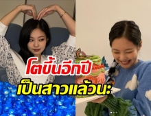 จีซู-โรเซ่-ลิซ่า ร่วมอวยพรวันเกิด เจนนี่ BLACKPINK ปีนี้เป็นสาววัย 25แล้ว