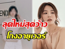 ลุคใหม่ซุปตาร์ตัวแม่ ‘ซงฮเยคโย’ สวยเรียบหรู สไตล์ลูกคุณหนูเวอร์