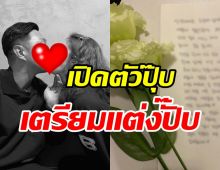 ช็อก!ซุปตาร์สาวเตรียมวิวาห์อดีตนักกีฬาทีมชาติ หลังเปิดตัวเดือนที่แล้ว