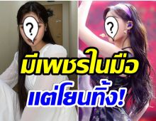 ช็อก! ค่ายเพลงดัง ยุติสัญญา หลังศิลปินสาวมีข่าวบูลลี่เพื่อนสมัยเรียน