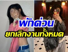 เเฟนๆใจหาย! SM Ent. เเจ้งด่วนศิลปินสาวคนนี้ต้องพักตารางงานทั้งหมด