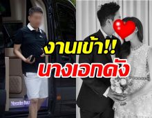  ส่อบานปลาย!! นางเอกดังมีอาจส่วนเกี่ยวข้องคดีโกงระดับประเทศ?