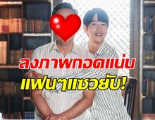 Reborn Rich เรื่องนี้มีนางเอกมั้ย ล่าสุดซงจุงกิลงภาพนี้ แฟนๆแห่เมนต์!