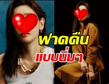 ตัวแม่จะแคร์เพื่อ!นางเอกดังตอกคืน หลังโดนDMด่าน่าเป็นมะเร็งตาย!