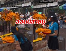 สุดปัง..ไอดอลสาว โผล่เที่ยวไทยไหว้พระพรหมเอราวัณ